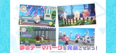 ホロライブドリームスのゲーム画面
