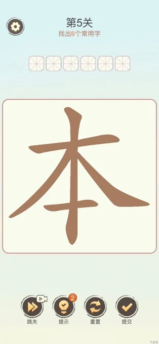 漢字分解パズルのゲーム画面