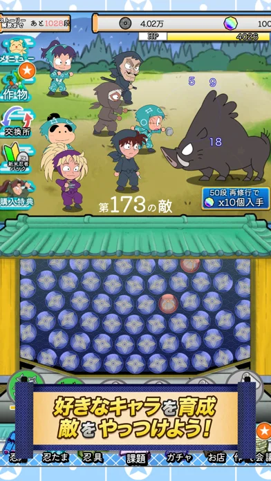 忍たま乱太郎 ムゲンのツボ大暴走の段のゲーム画面