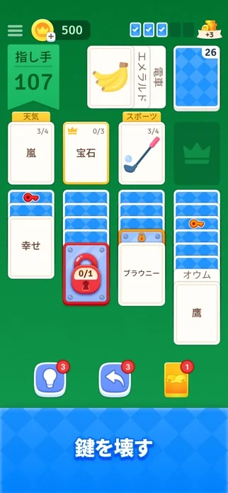ソリティア:パズルゲーム 脳トレ カードゲーム 暇つぶし連想のゲーム画面