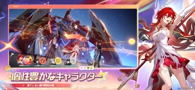 崩壊:スターレイルのゲーム画面