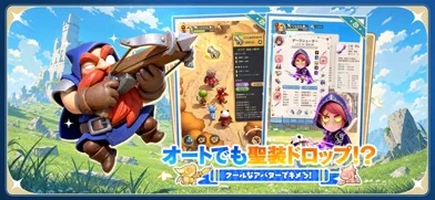 勇者連盟：暁の遠征のゲーム画面