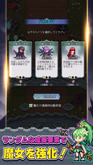 ドット魔女のゲーム画面