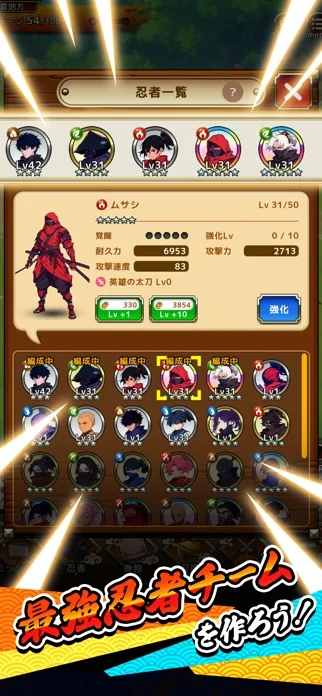 ぼくと忍者と天下統一のゲーム画面
