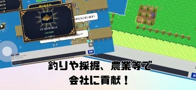 会社経営オンライン -資産王への道-のゲーム画面