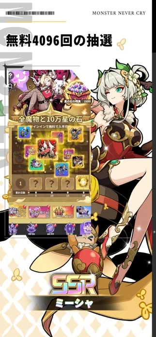異世界の魔王様-全キャラ特典贈呈のゲーム画面