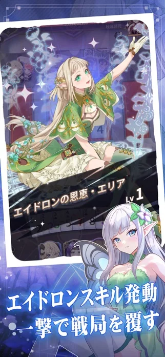 エイドロン・クロスのゲーム画面