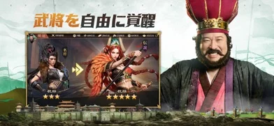 爆速三国-フルスロットルレビュー:面白い魅力と評価の徹底解説のゲーム画面