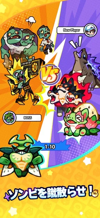 モンスターサバイバルのゲーム画面