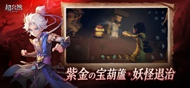 超自然スクワッドのゲーム画面