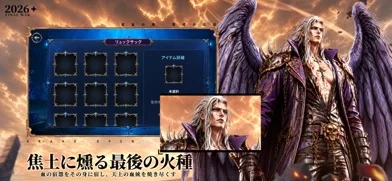 ネオ・ストリーム:運命の終着点のゲーム画面