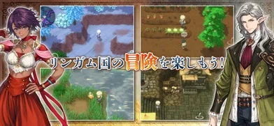 リンガム国の冒険酒場 ~アランと時の女神~のゲーム画面