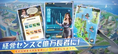 社長と美女たちの二重奏のゲーム画面
