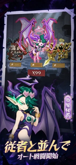 魔境トレハン:放置で神装備のゲーム画面