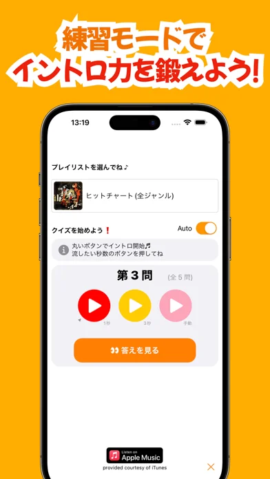イントロ王: イントロクイズ・最新曲から懐メロまでのゲーム画面