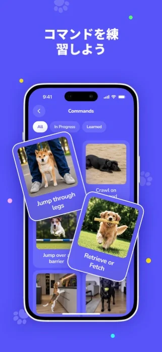犬の翻訳者 の 犬のためのゲームのゲーム画面