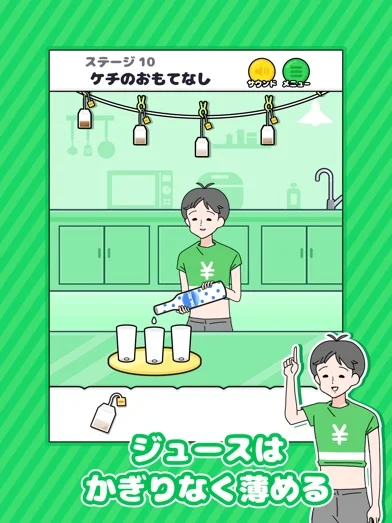 ドケチボーイ -脱出ゲームのゲーム画面