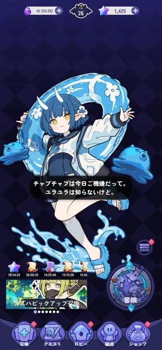 ステラコネクトのゲーム画面