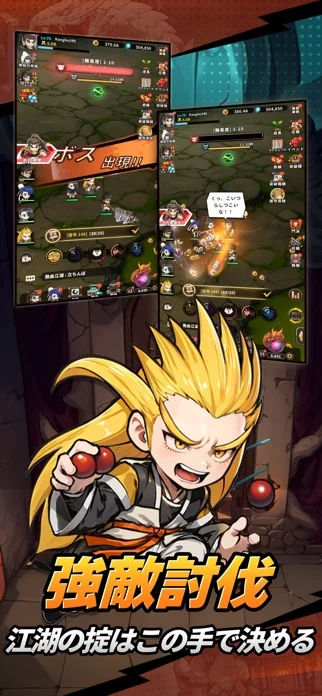 熱血江湖:火竜伝のゲーム画面