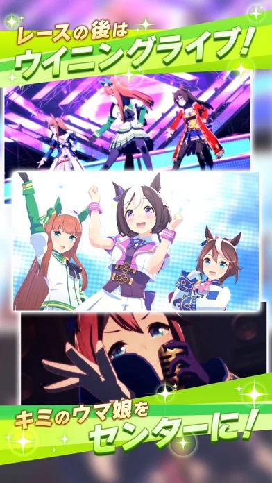 ウマ娘 プリティーダービーのゲーム画面