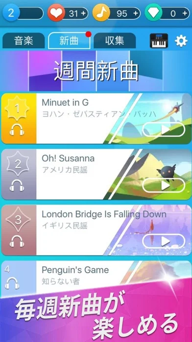 ピアノ・タイル:音ゲーム、ツムツム、プロセカ、ぴあのたいるのゲーム画面