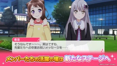 バンドリ! ガールズバンドパーティ!のゲーム画面