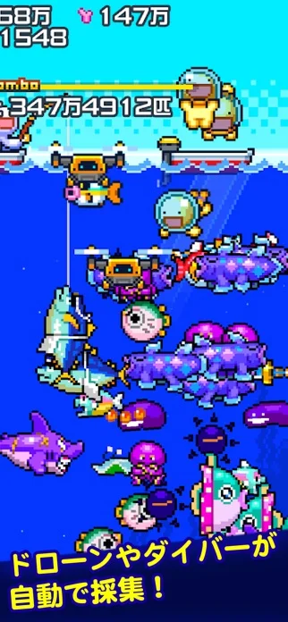 海の魚、ぜんぶ釣るのゲーム画面