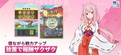 杖と剣の伝説 -『転スラ』コラボ開催中のゲーム画面