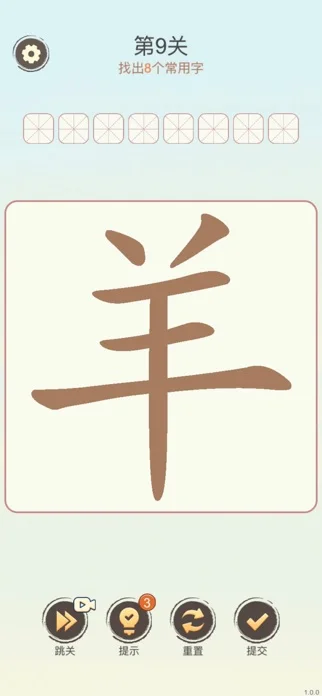 漢字分解パズルのゲーム画面