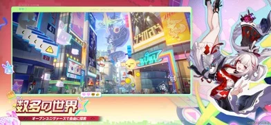 崩壊:スターレイルのゲーム画面