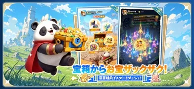 勇者連盟：暁の遠征のゲーム画面