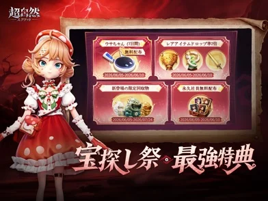 超自然スクワッドのゲーム画面