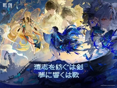鳴潮のゲーム画面