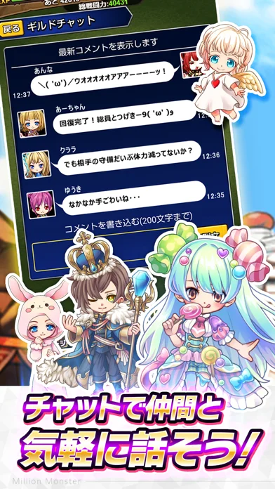 ミリオンモンスターのゲーム画面