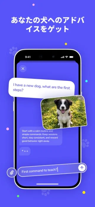 犬の翻訳者 の 犬のためのゲームのゲーム画面