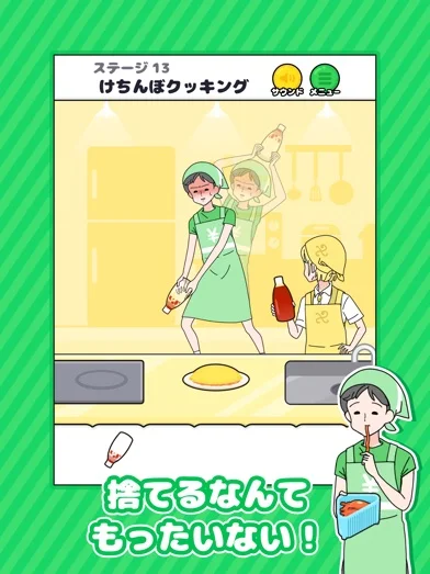 ドケチボーイ -脱出ゲームのゲーム画面