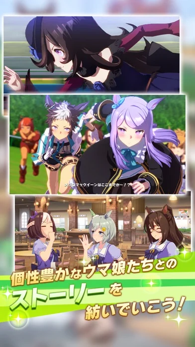 ウマ娘 プリティーダービーのゲーム画面