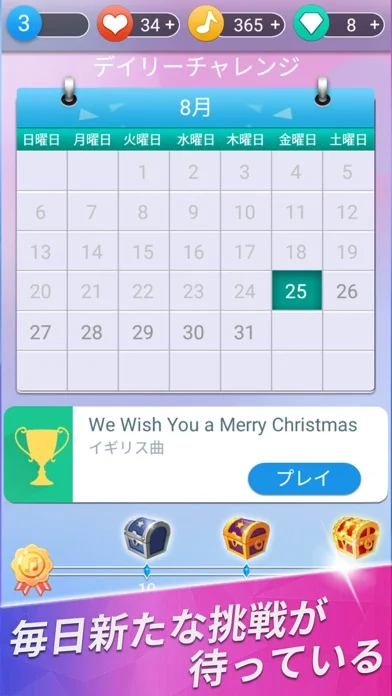 ピアノ・タイル:音ゲーム、ツムツム、プロセカ、ぴあのたいるのゲーム画面