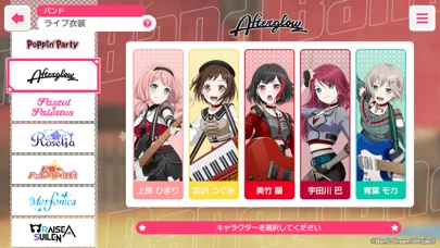 バンドリ! ガールズバンドパーティ!のゲーム画面