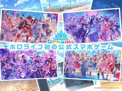 ホロライブドリームスのゲーム画面