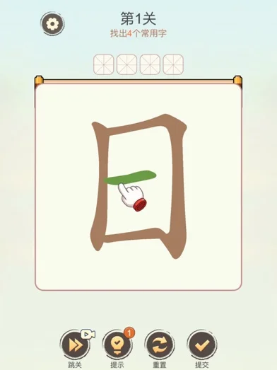 漢字分解パズルのゲーム画面