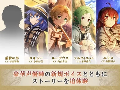 無職転生 〜異世界行ったら本気だす〜 【クロエコ】のゲーム画面