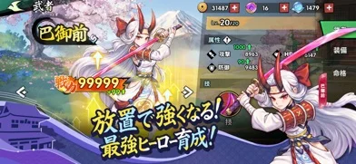 アツアツ冒険伝のゲーム画面