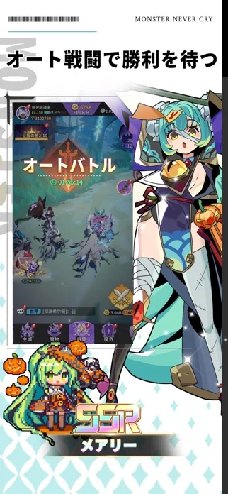 異世界の魔王様-全キャラ特典贈呈のゲーム画面