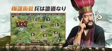 爆速三国-フルスロットルレビュー:面白い魅力と評価の徹底解説のゲーム画面