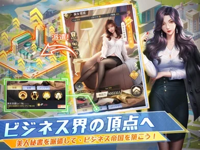 社長と美女たちの二重奏のゲーム画面