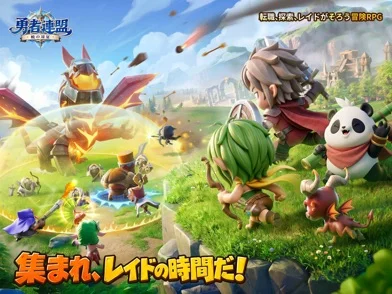 勇者連盟：暁の遠征のゲーム画面