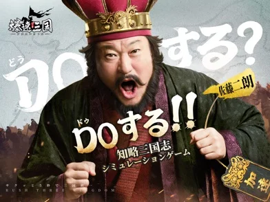 爆速三国-フルスロットルレビュー:面白い魅力と評価の徹底解説のゲーム画面