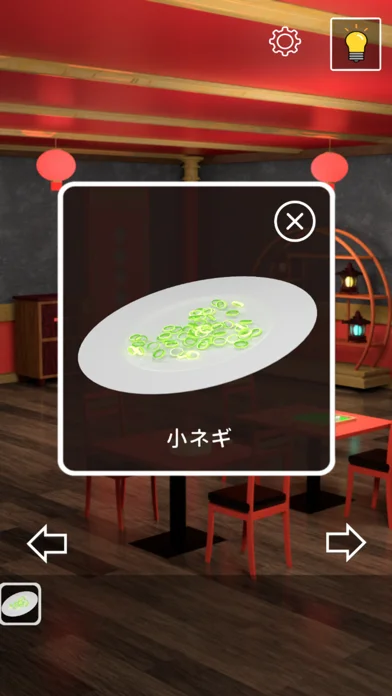 脱出ゲーム 中華料理店から出たいのゲーム画面