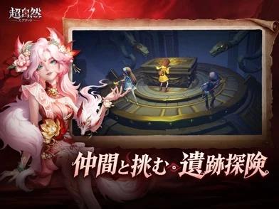 超自然スクワッドのゲーム画面